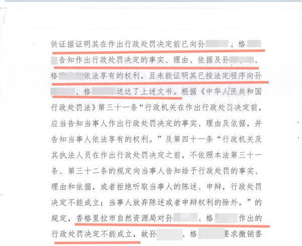 胜诉判决 | 云南一村民的房屋被认定违建，被自然资源局处罚，我所律师出手相助