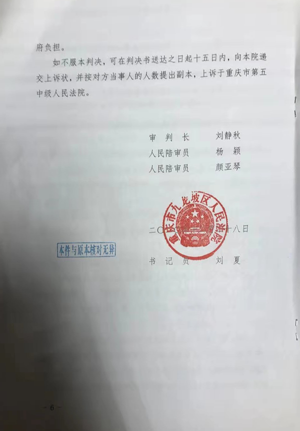 胜诉判决 | 重庆一汽修厂经营场所被强拆，法院判令强拆违法！