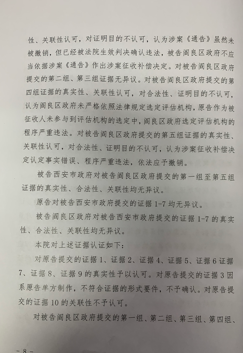 胜诉判决 | 【陕西西安】西安一村民房屋被拆迁，因对补偿金额不满意起诉至法院，得到法院支持_张大伟胜诉