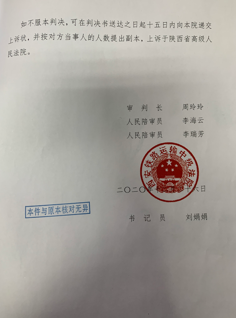 胜诉判决 | 【陕西西安】西安一村民房屋被拆迁，因对补偿金额不满意起诉至法院，得到法院支持_张大伟胜诉